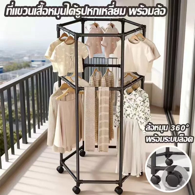 ราวตากผ้าหมุนได้ 360 องศา ความจุสูง วัสดุหนาขึ้น ป้องกันสนิมและความชื้น มี 2 ขนาด