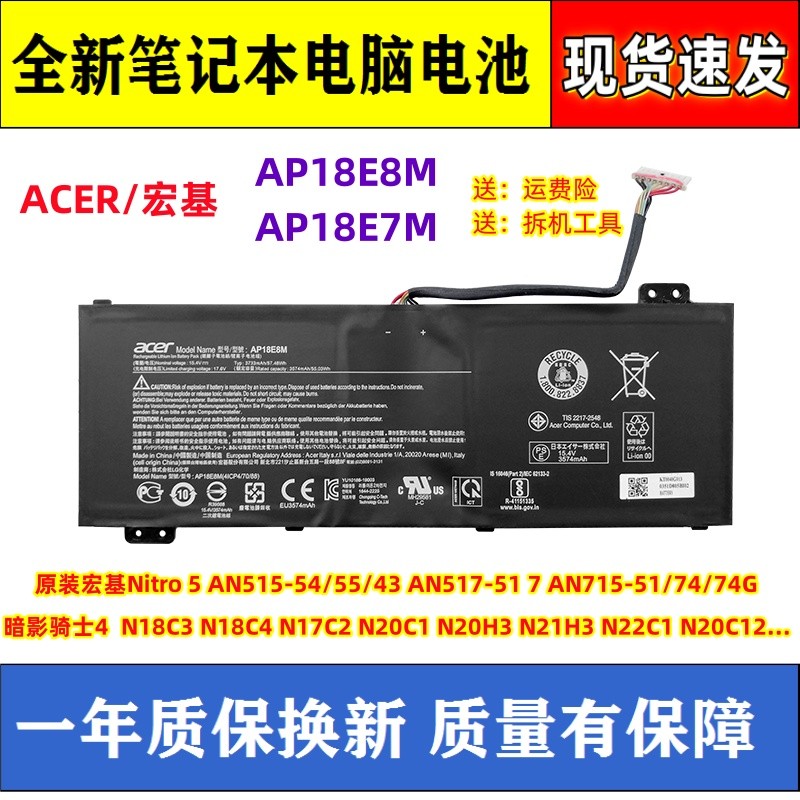 แบตเตอรี่คอมพิวเตอร์ Acer Shadow Knight 4 N18C3/C4 N17C2 N20C1 N22C1 AP18E8M ของแท้