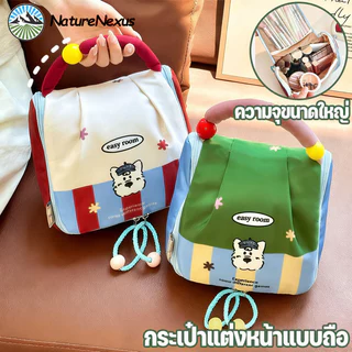 กระเป๋าเครื่องสําอางค์ กระเป๋าอเนกประสงค์ 2-IN-1 จุของได้เยอะ แบ่งสัดส่วนหลายช่อง แบบพกพา