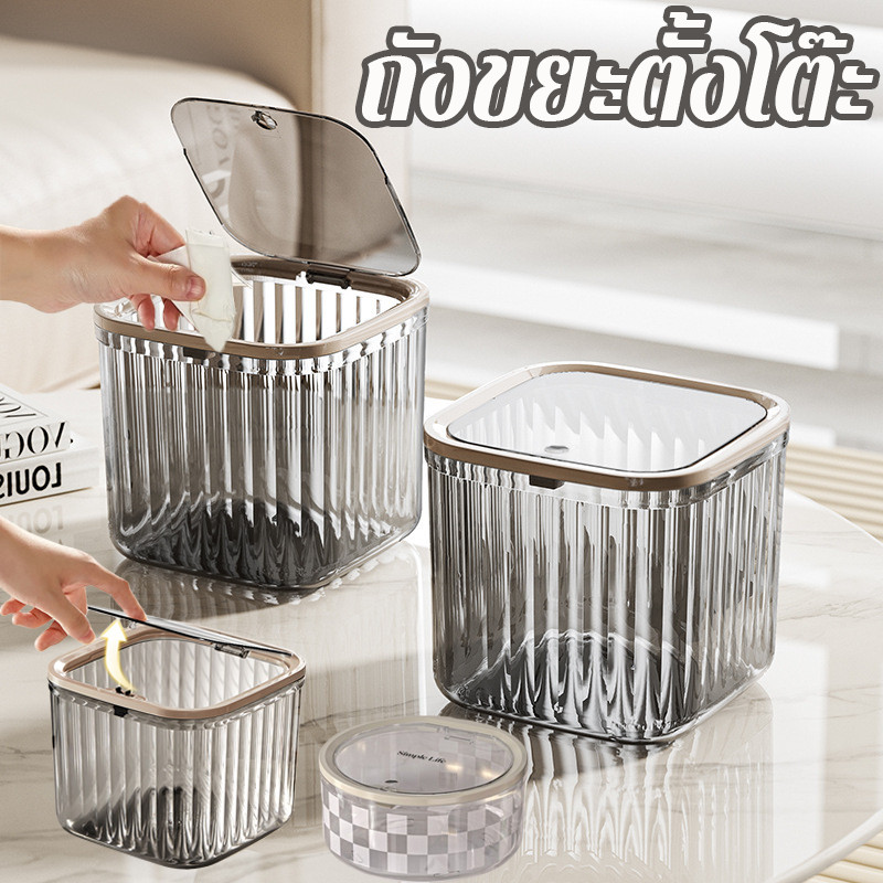 COD❤️กล่องเก็บของตั้งโต๊ะ  พื้นผิวโ ถังขยะตั้งโต๊ะ ถังขยะตั้งโต๊ะ แข็งแรงทนทาน สไตล์เรียบง่าย
