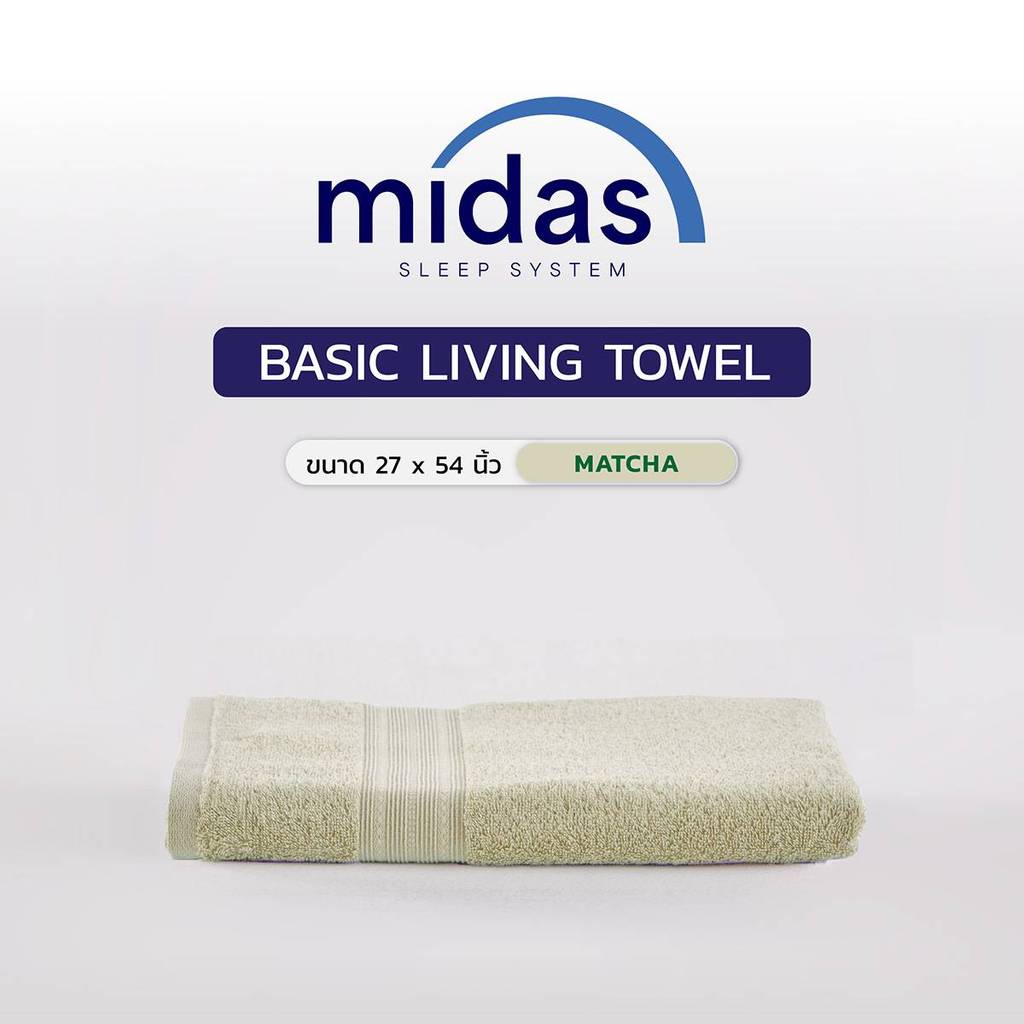 SB Design Square ผ้าขนหนู 27x54 Midas รุ่น Basic Living Matcha