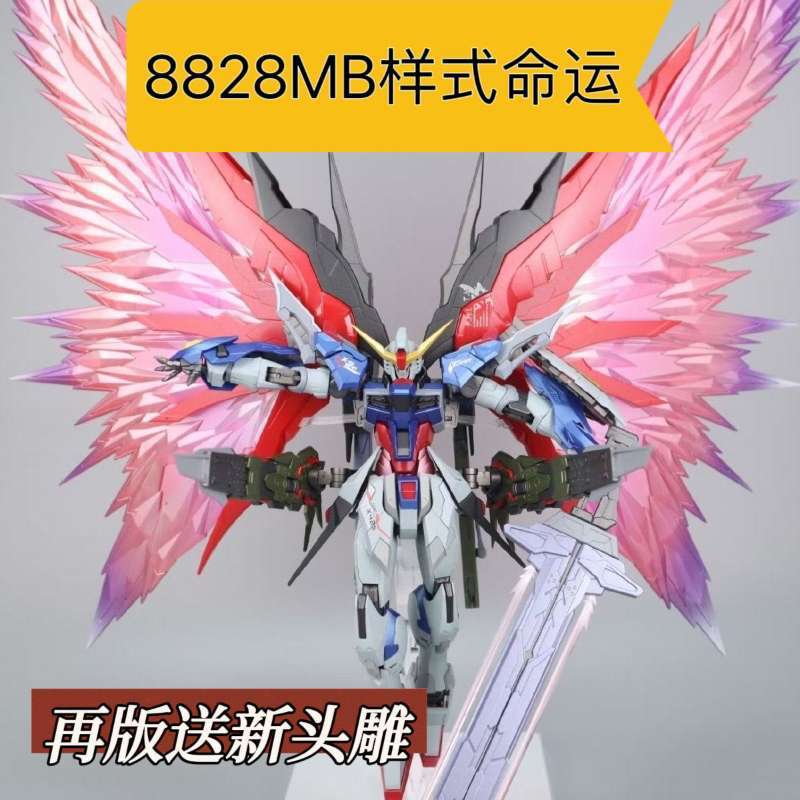 Taipan 8828 Destiny with Light Wing MB Style Assembly Model Pre-Painting 1: 100 Assembly Model Toy