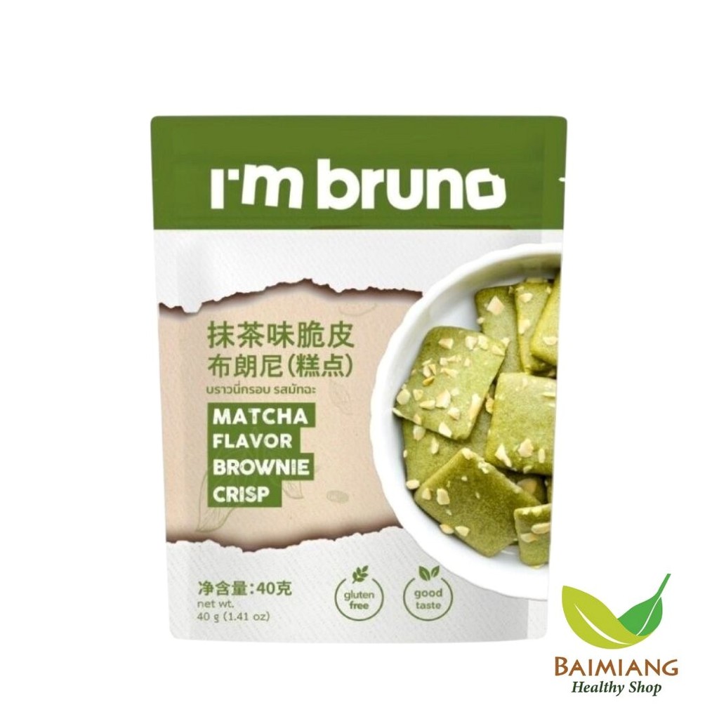 I'm Bruno แอมบรูโน่ รสมัทฉะ ขนาด 40 g. (05476)