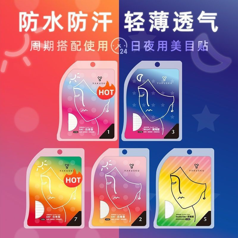 Ya Yakusku Double Eyelid Sticker 01 Female Invisible Natural Swollen Eye Foam Inner Double Dedicated