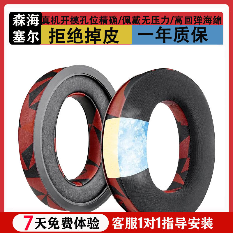 เหมาะสําหรับ Sennheiser PC350 PXC350 XE PCE350 HD380 Pro Earmuff เคสป้องกัน