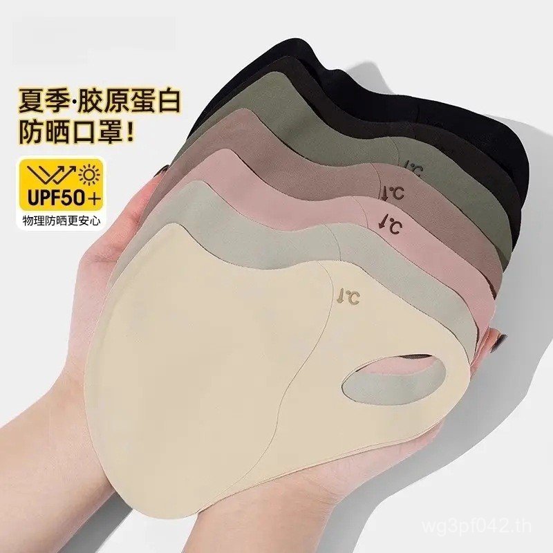 หน้ากากคอลลาเจนสำหรับผู้หญิง 9AFK ป้องกันแสงแดดรอบดวงตา ระบายอากาศได้ดี พร้อม UV Protection