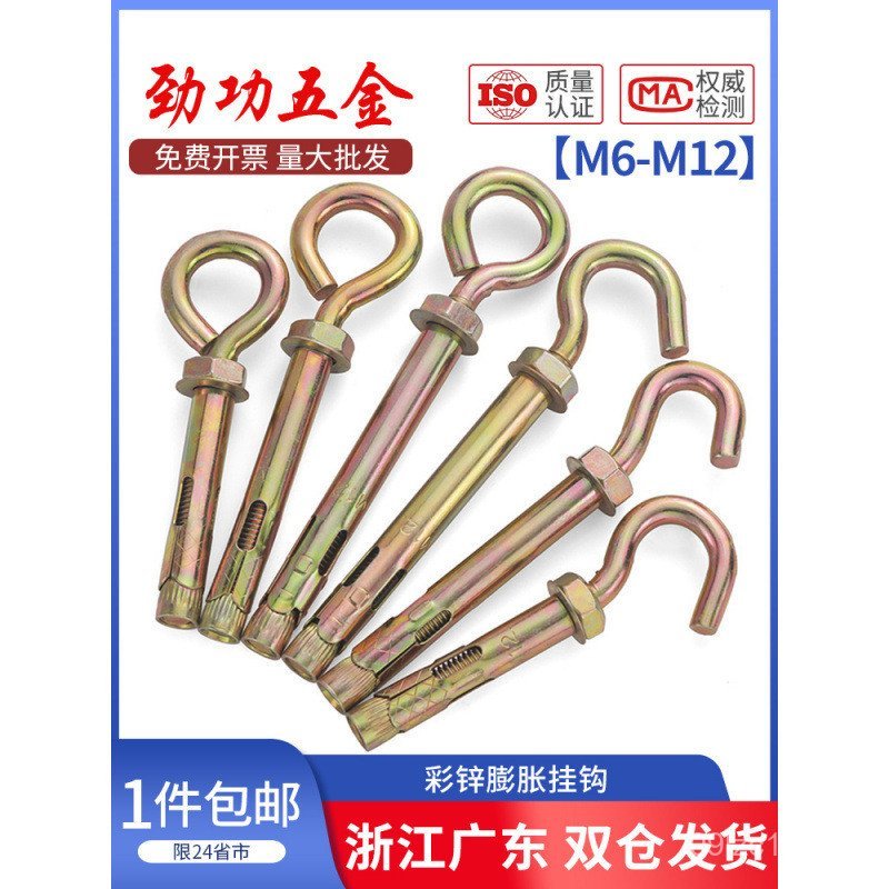 สกรูแหวนยกพร้อมแหวนดึงระเบิด M6M8M10M12 Hook Bolt Hook Extension พร้อมตะขอชุบสังกะสีขยายตะขอ BS0Q