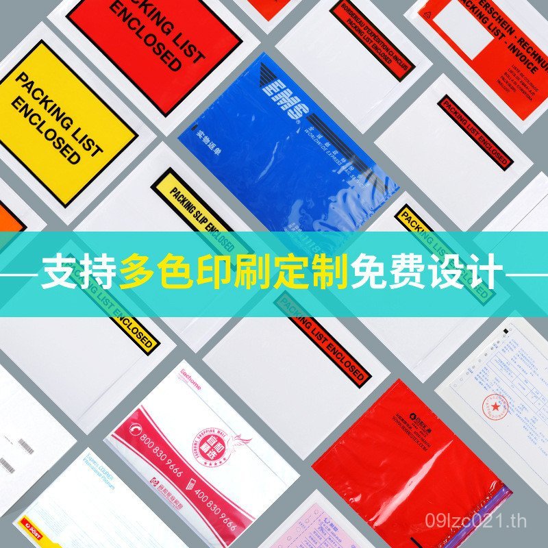 Express Sheet Ziplock Bag บรรจุภัณฑ์ขายส่งถุงกาว Single Bag list Shipping Sheet A4A5packing Transpar