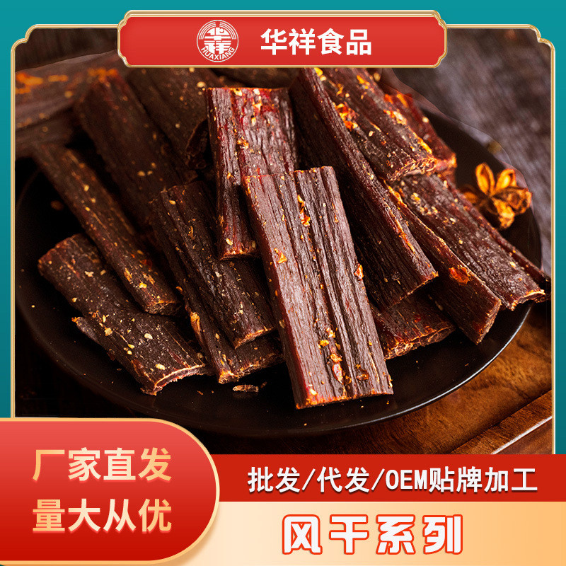 สินค้าใหม่พร้อมสต็อก Air-Jerky Beef Jerky Shredky Beef Jerky Casual Snacks Bulk Spice Sichuan Liangs