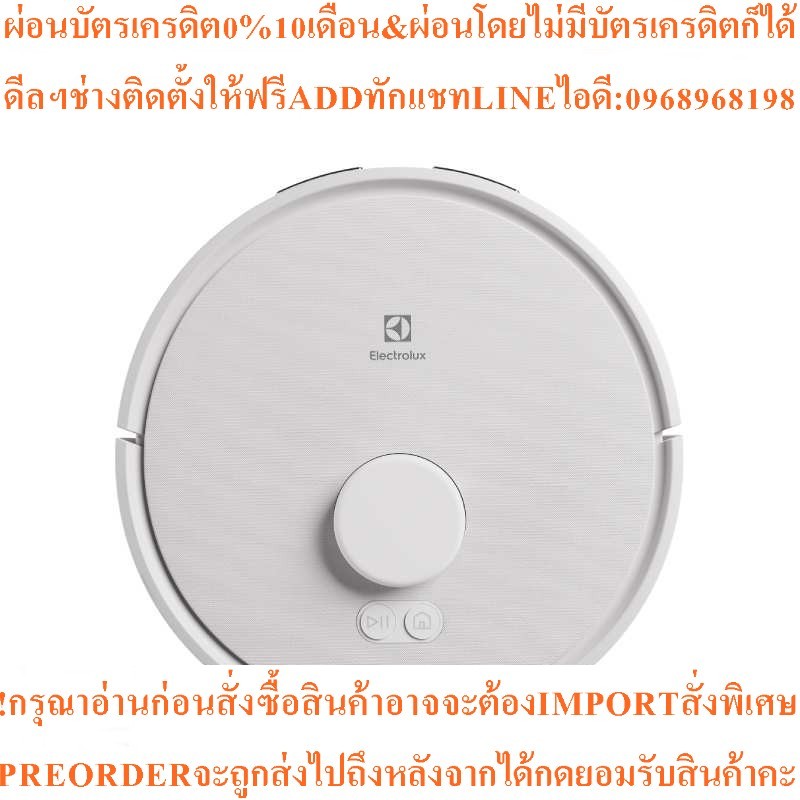 ELECTROLUXหุ่นยนต์ดูดฝุ่น700 14.8โวลต์EFR71222สินค้าใหม่ๆต้องสั่งเบิกจากศูนย์แท้ๆ100%PREORDERฟรีSOUN
