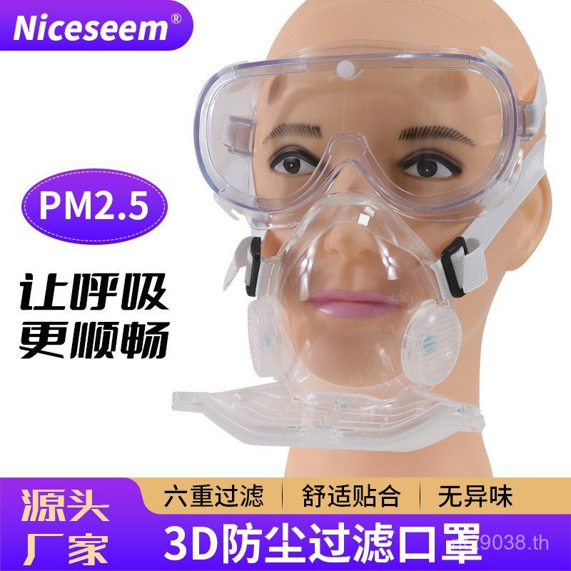 โปร่งใสขัดป้องกันฝุ่นหน้ากากกรอง Naisi หน้ากาก pm2.5m ตัดอุตสาหกรรมขัดอนุภาคป้องกันฝุ่น U8VC