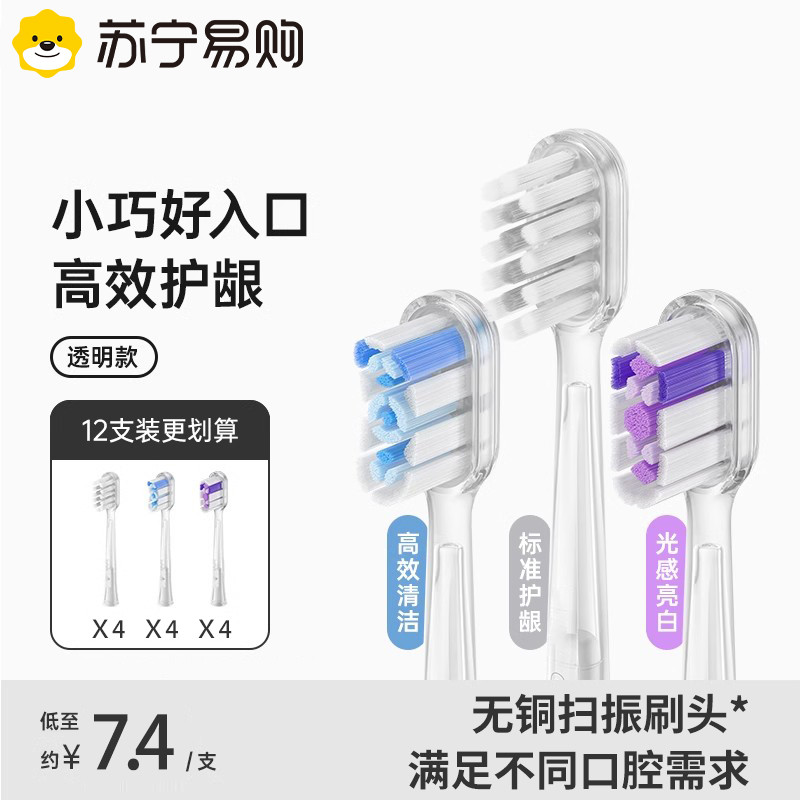 toothbrush แปรงสีฟัน [ผลิตภัณฑ์ของแท้ Su Ning] เหมาะสําหรับแปรงสีฟันไฟฟ้า Laifen Sweeping Laifen หัว
