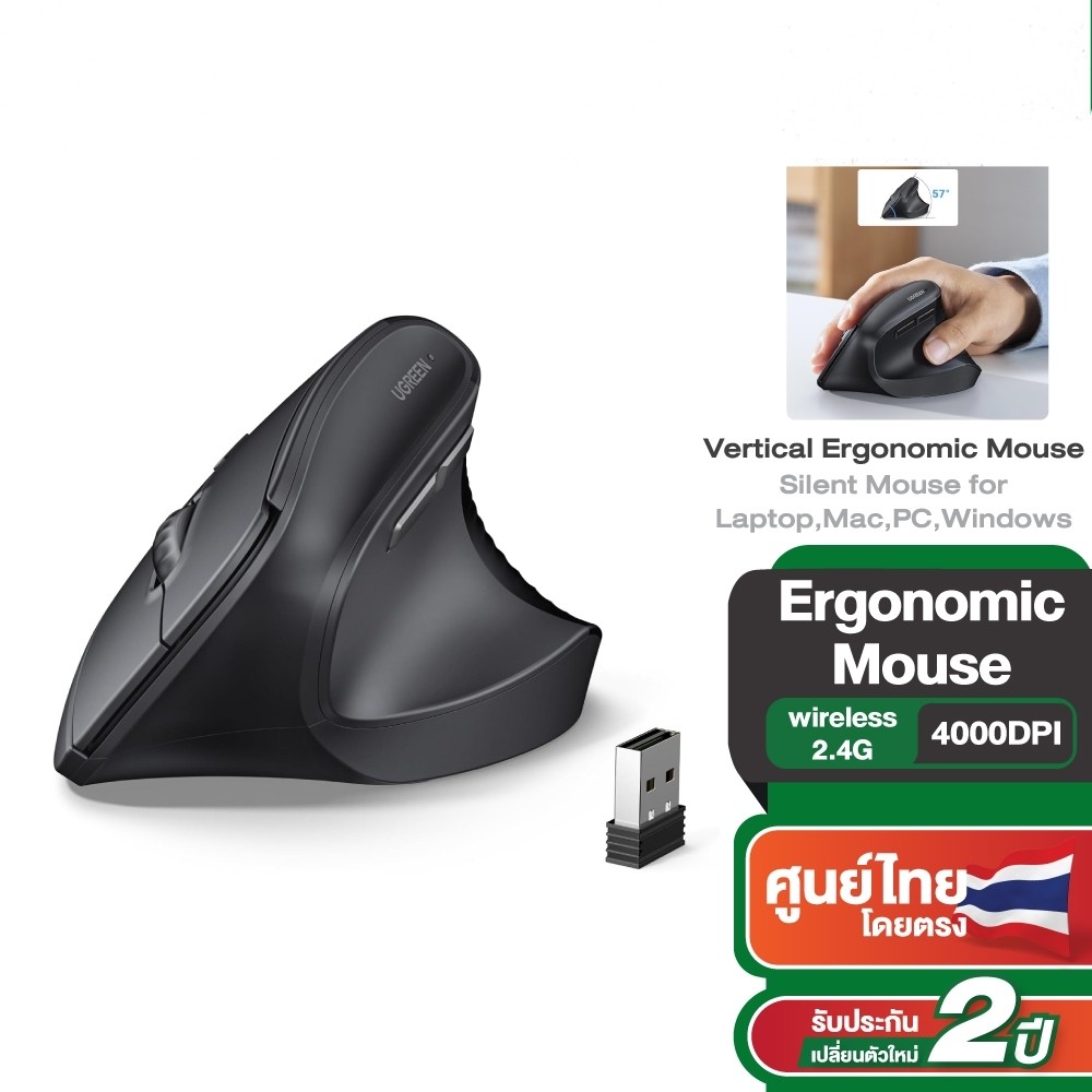 UGREEN เมาส์ไร้สาย Wireless Vertical Ergonomic mouse เมาส์เพื่อสุขภาพ เมาส์แนวตั้งไร้สาย รุ่น M571