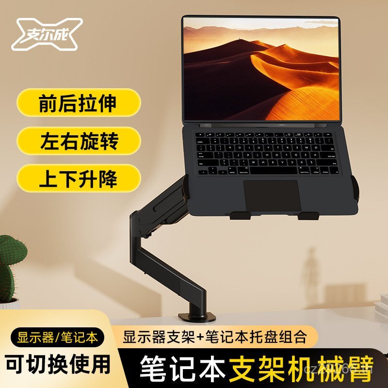 คอมพิวเตอร์หมุนได้] ขาตั้งโน๊ตบุ๊ค Zhiercheng ระงับ [จอภาพ 360°แขนหุ่นยนต์ Cantilever Rest ความสูง L