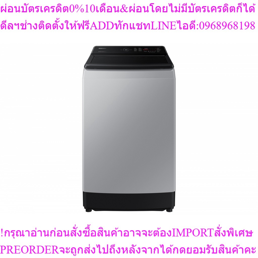 SAMSUNGเครื่องซักผ้าฝาบน14KGรุ่นWA14CG5441BYSTสินค้าใหม่ๆต้องสั่งเบิกจากศูนย์แท้ๆ100%PREORDERฟรีSOUN