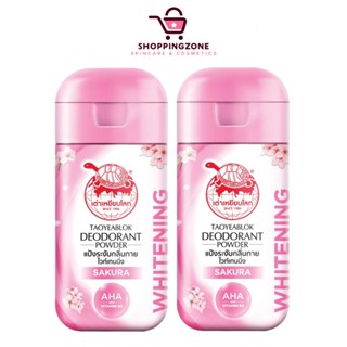 [2 แท่ง] เต่าเหยียบโลก แป้งระงับกลิ่นกาย สูตร ไวท์เทนนิ่ง [2…