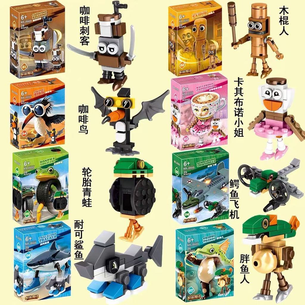 外国aiyama 海经拼 ปั๊มน้ํามัน 木 จูนฟ้า 木人 装儿童玩具foreign AI บล็อกตัวต่อนามธรรม tung20251020