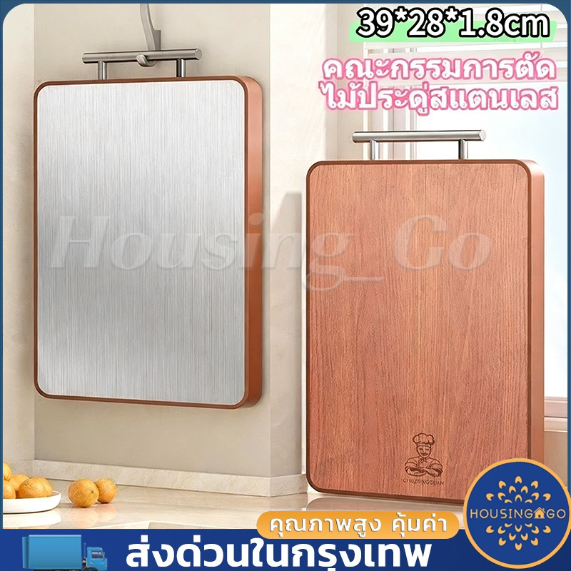 เขียง สองด้าน （ไม้จันทน์มะเกลือ+ สแตนเลสเกรด 316）ใช้ได้สองด้าน ป้องกันเชื้อรา ขึ้นสนิม สแตนเลสเขียง เขียงอเนกประสงค์