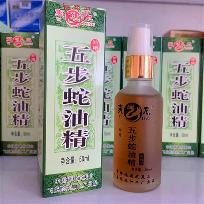 Gourmet Blogger แนะนํา Feilong Yilong Five-Step Snake Oil Essence Wuyi Mountain 50ml ราคา Five-Step 