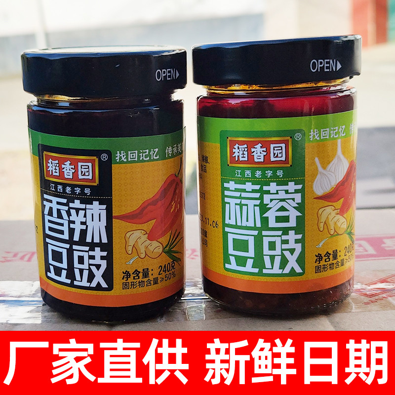 Daoxiangyuan Tempeh ปลาซอสเผ็ดหอมแท้ Hometown Tempeh สีดํา Tempeh รสฟาร์ม Douban ซอส Jiangxi พิเศษ