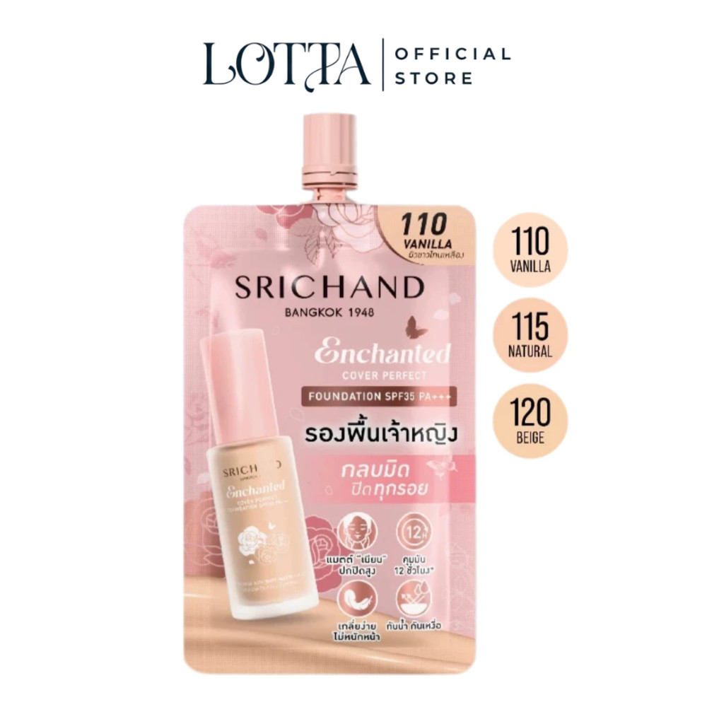 (1ซอง) SRICHAND Enchanted Cover Foundation 7g.