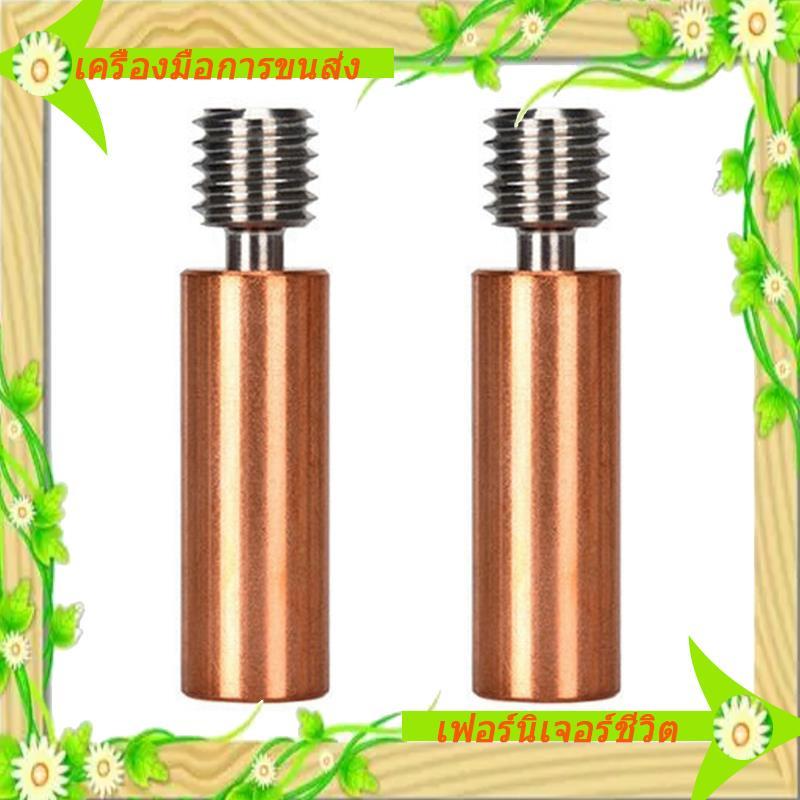 I5-2pcs 3 CR10 คอ Bimetal Heatbreak สําหรับ 3 CR10 Bimetal คอ 3D เครื่องพิมพ์ Part