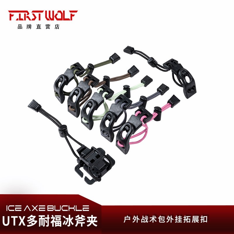 UTX Ice Axe Buckle สำหรับกระเป๋าเป้สะพายหลัง พ่วงระบบ Molle พร้อมสายคล้องและคลิปขยายฟังก์ชัน