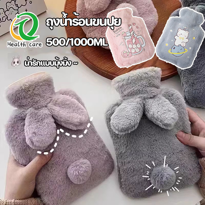 ถุงน้ำร้อนขนปุย 500/1000ML PVC ลายกระต่ายน่ารัก บรรเทาปวดประจำเดือน ปวดท้องอุ่นท้อง
