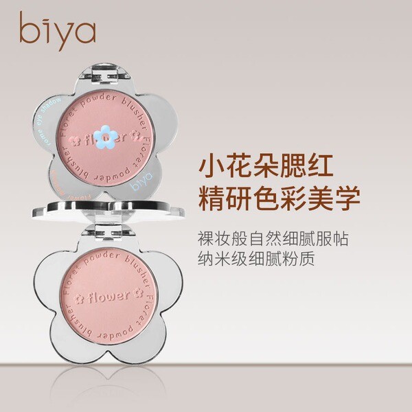 บลัชลากลาส บลัชดํา Biya Biya Biya ทําซ้ํา Fall in Love with Tender Girl Blush Matte Lasting Brighten