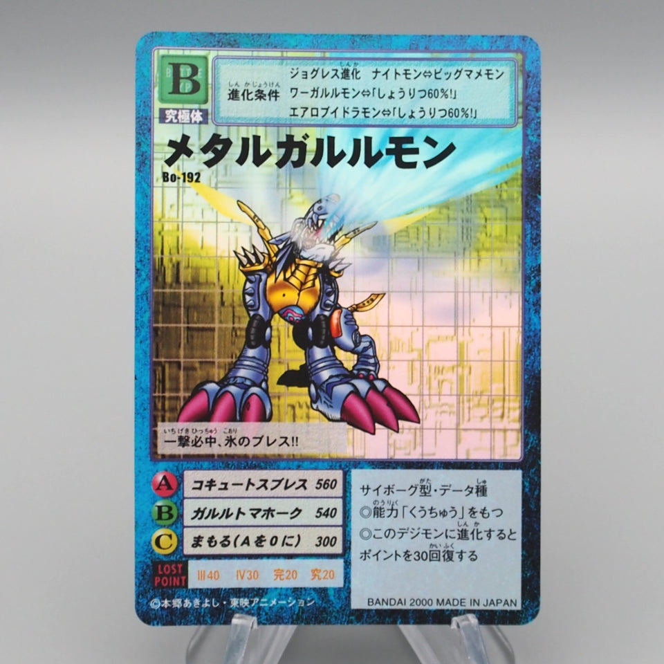 Digital Monster Digimon Card MetalGarurumon BO-192 2000 Near MINT Japanese r844