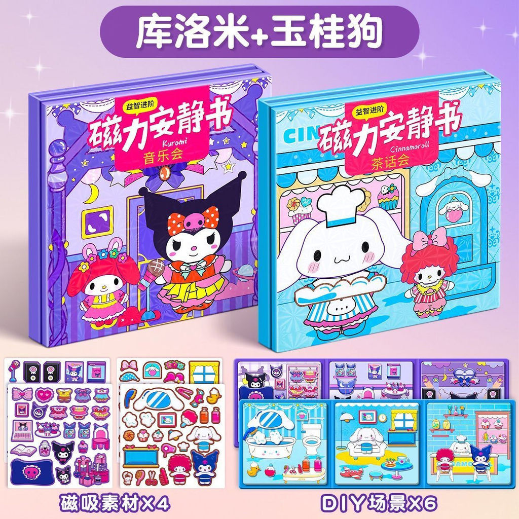 2025 สินค้าใหม่ Sanrio Magnetic Quiet Book ของเล่นเด็กสร้างสรรค์ Kuromi Quiet Book รุ่นมินิแม่เหล็ก 