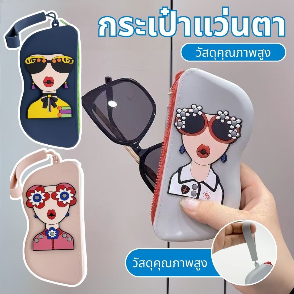 กระเป๋าใส่แว่นตาสไตล์เกาหลี ลายสตรีตสุดฮิต ผ้านิ่ม ปกปิดแว่นตาได้ดี เหมาะกับเดินทางและช้อปปิ้ง ราคา ถูกที่สุด ดีลบีเคเค แกลเลอรีภาพที่ 2