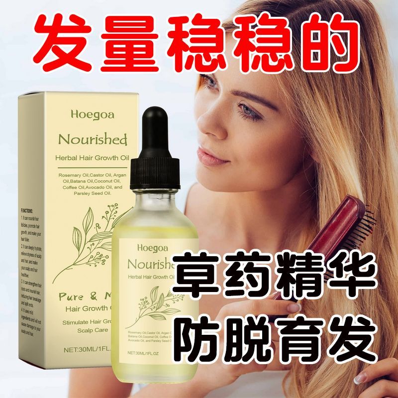 2025 สินค้าใหม่ Hair Growth Density Hair Anti-shedding Essential Oil โรสแมรี่ Cedar Ginger Essential