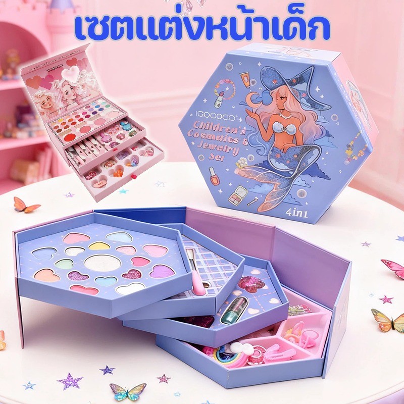 COD ชุดแต่งหน้าเด็ก เครื่องสำอางเด็ก พร้อมอุปกรณ์แต่งหน้าครบชุด ล้างออกง่าย ปลอดภัย เซตแต่งหน้าเด็ก