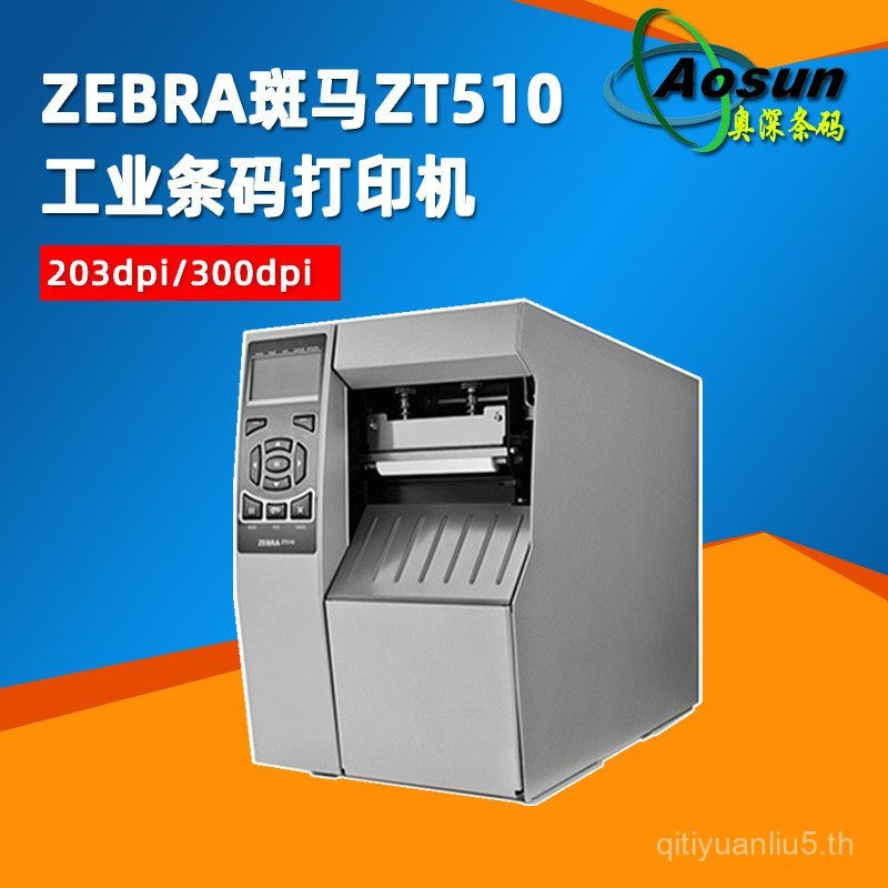 ZEBRA ZEBRA ZT510 203dpi/300dpi เครื่องพิมพ์บาร์โค้ดอุตสาหกรรมฉลากกาวในตัว Thermal Transfer