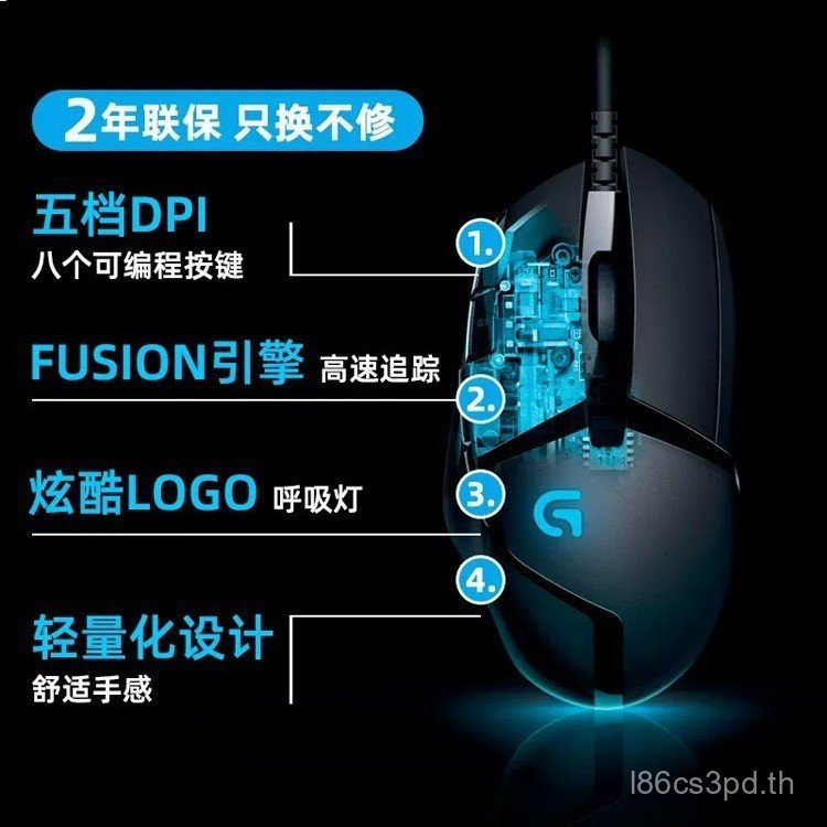 Logitech G402 Logitech G402 เมาส์สําหรับเล่นเกมแบบมีสายเกมมืออาชีพคอมพิวเตอร์อุปกรณ์ต่อพ่วงไก่