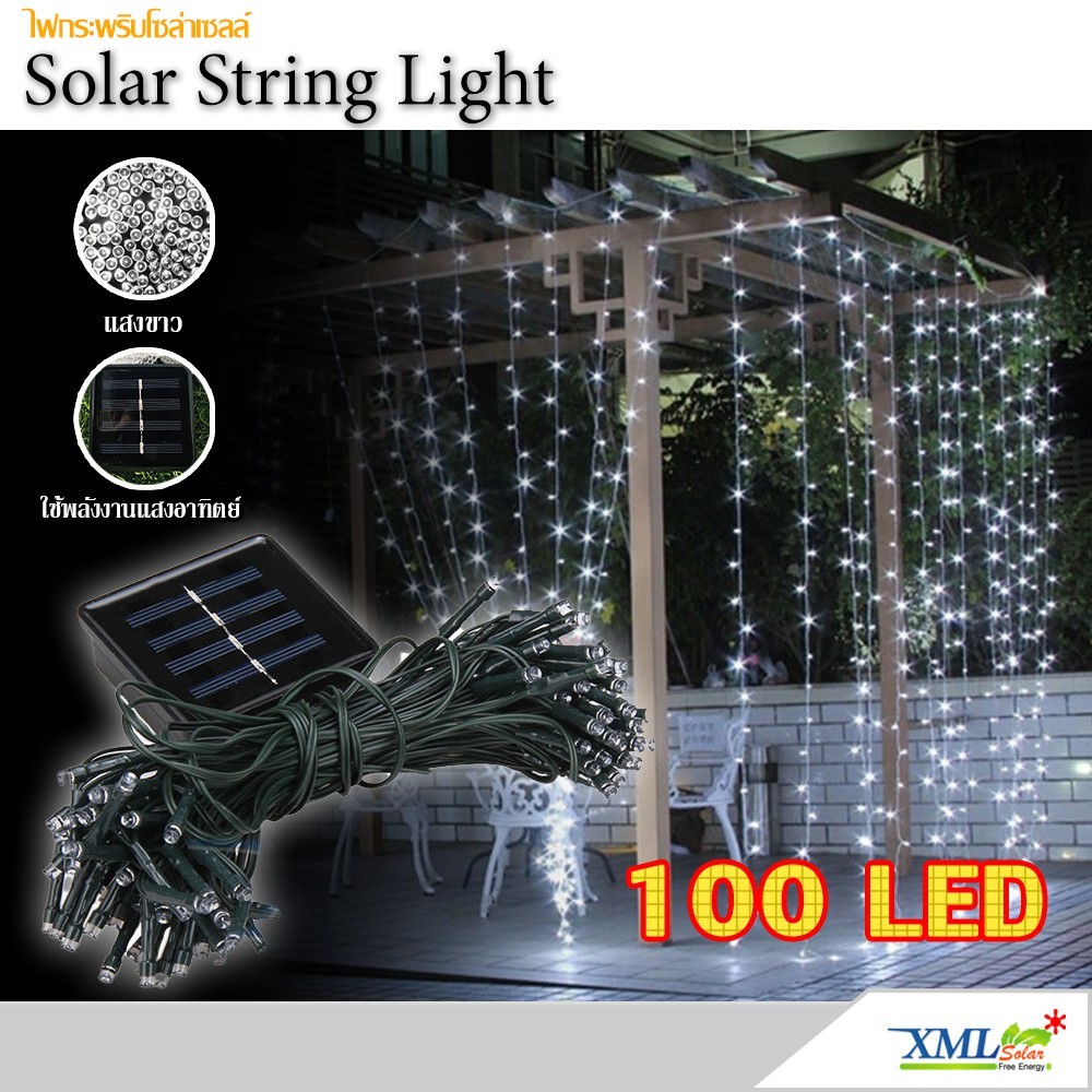 ไฟกระพริบโซล่าเซลล์ 100 LED (เเสง : ขาว)