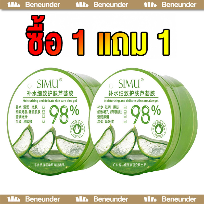 [1 แถม 1] ALOEVERA GEL คาริกส์สกิน ไฮเดรทติ้ง อโลเวร่าเจล เจลว่านหางจระเข้[มีเลขที่จดแจ้ง]ขนาด 300g.