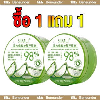 [1 แถม 1] ALOEVERA GEL คาริกส์สกิน ไฮเดรทติ้ง อโลเวร่าเจล เจลว่านหางจระเข้[มีเลขที่จดแจ้ง]ขนาด 300g.