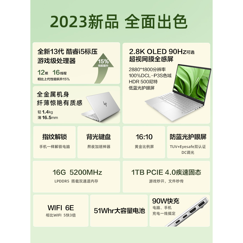 HP Star Book Pro14 13th Gen Intel Core i5/i7  ultralight thin laptop สำหรับนักเรียน การทำงาน และเกมม