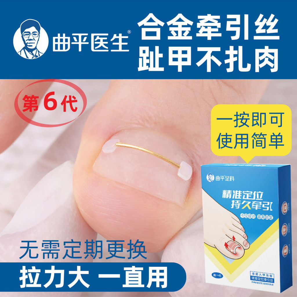 [คลังสินค้าพร้อม] Quping Nail Groove เล็บคุด Memory Steel Wire Corrector Nail Corrector Patch Toenai
