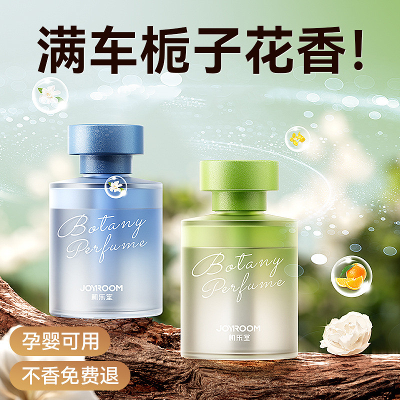 Jile Bedroom Car Toilet Deodorant Grade Deodorant Body Scent 25.10.24
