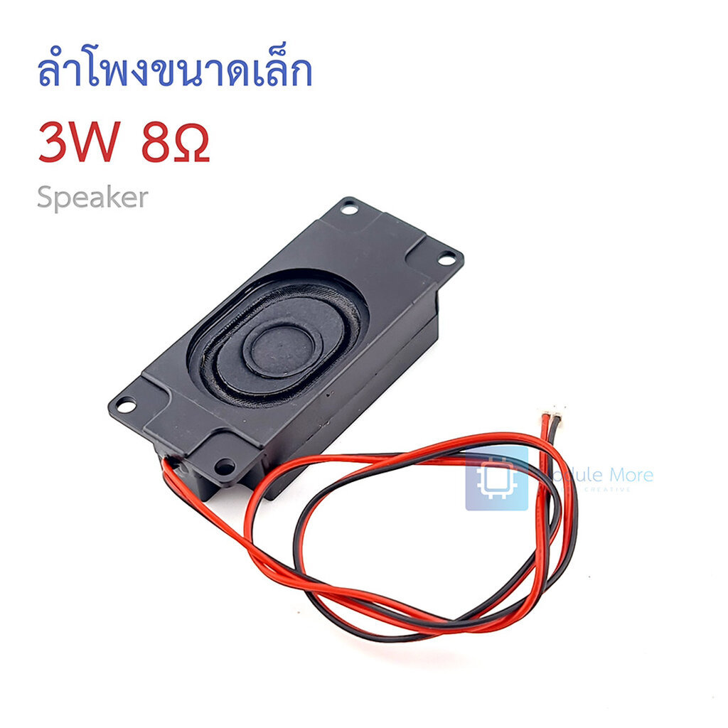 ลำโพงขนาดเล็ก 3W 8Ω 3070 Speaker สำหรับโมดูลเสียงและ IoT รูปที่ 2