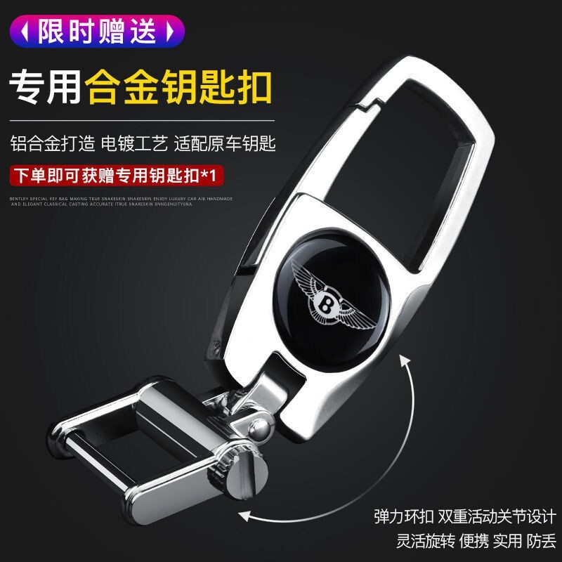 [Sg Seller]Dedicated Bentley Key Case New Style Added Vietnam Flying Continental Mushang HighEnd Car