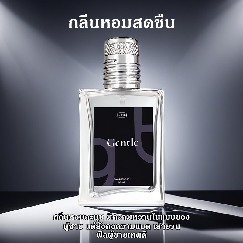 น้ำหอมผู้ชาย ISARNN กลิ่น Gentle RAZO 30ml ของแท้100% กลิ่นหอมละมุนติดทนนาน สุดคุ้ม