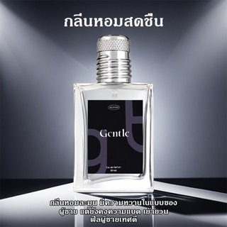 น้ำหอมผู้ชาย ISARNN กลิ่น Gentle RAZO 30ml ของแท้100% กลิ่นห…
