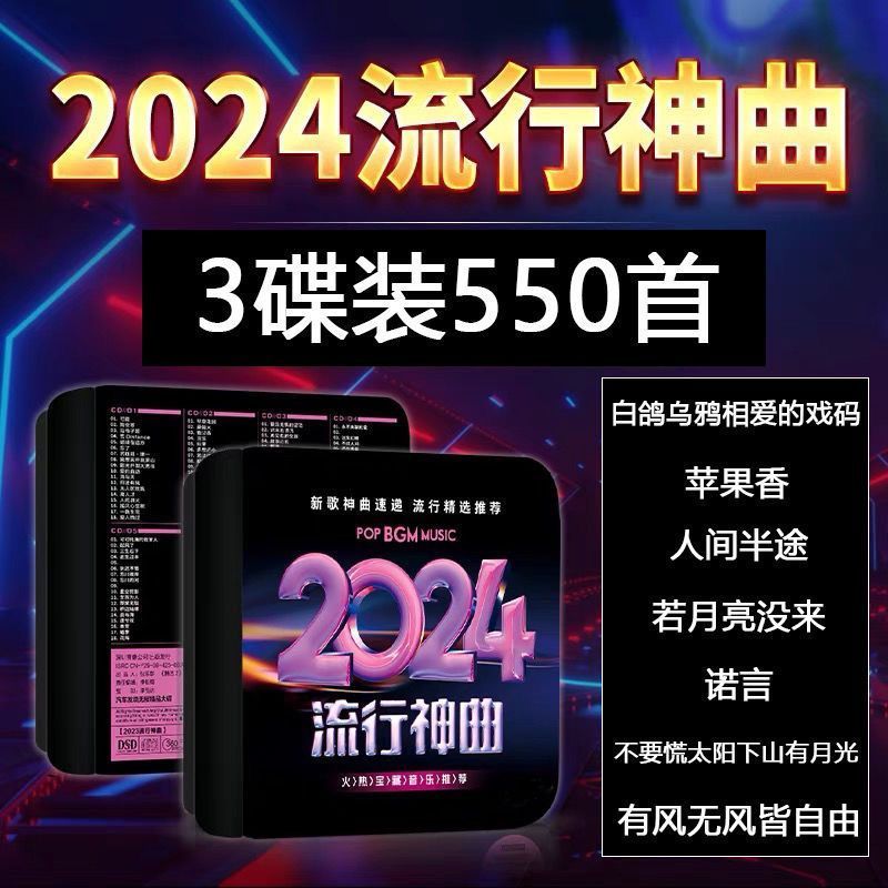 1 เพลง 8090 รถ 2 เครือข่ายรถยนต์ cd cd Disc เพลง ii บันทึกเพลงเก่ายอดนิยม cd การบีบอัด XJXH