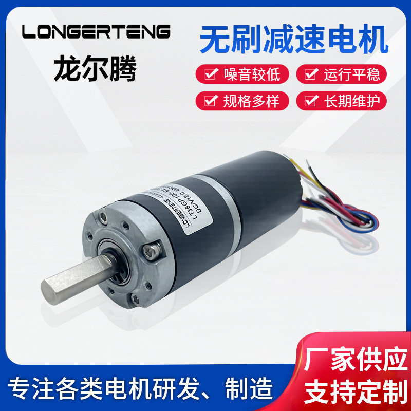 ☨☥✟•❈Micro Motor DC Brushless Planet Gear Motor LT36GP-BL3650 อุปกรณ์การพิมพ์มอเตอร์เกียร์ rferfer