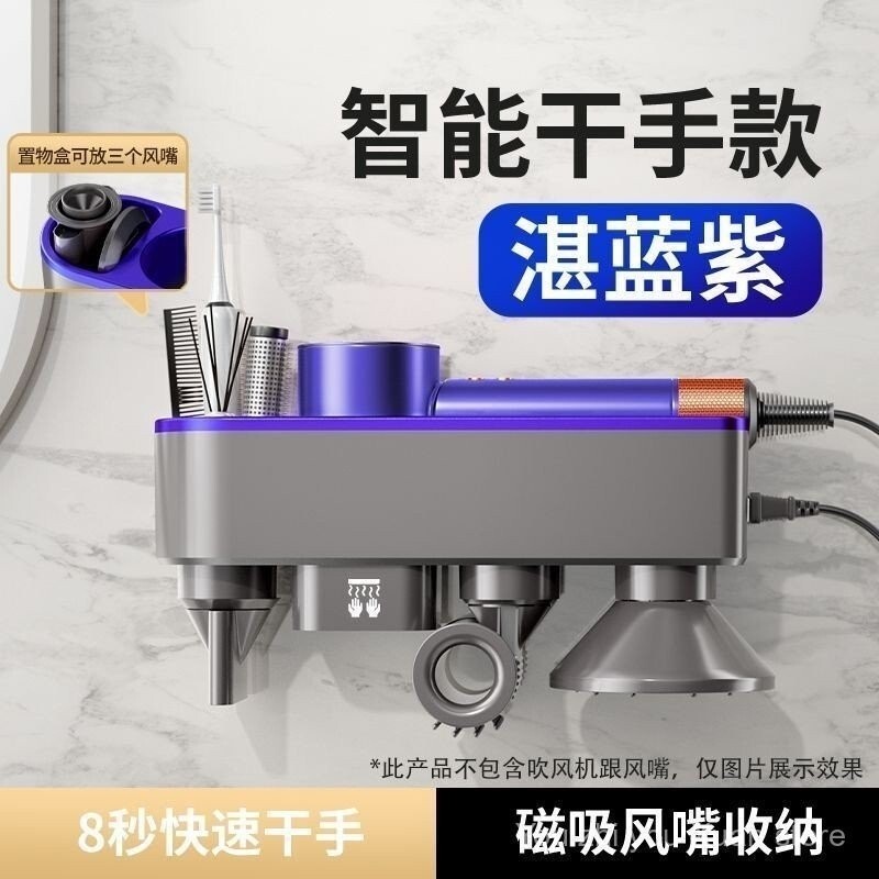 Compatible with Dyson Hair Dryer Dyson Magnetic Stand Bathroom Hair Dryer Holder Storage Rack NoDril