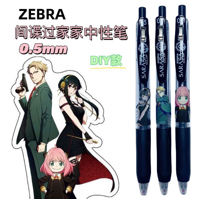 สินค้าใหม่ญี่ปุ่น ZEBRA/JJ15 ZEBRA Spy Play House ปากกาเจล 0.5 มม.Push DIY สไตล์ Arnia Rare Limited 